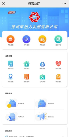 微營業廳1.png
